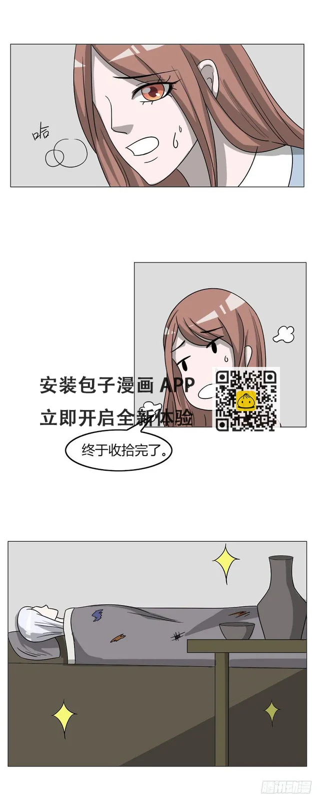 第三十七话 第46页