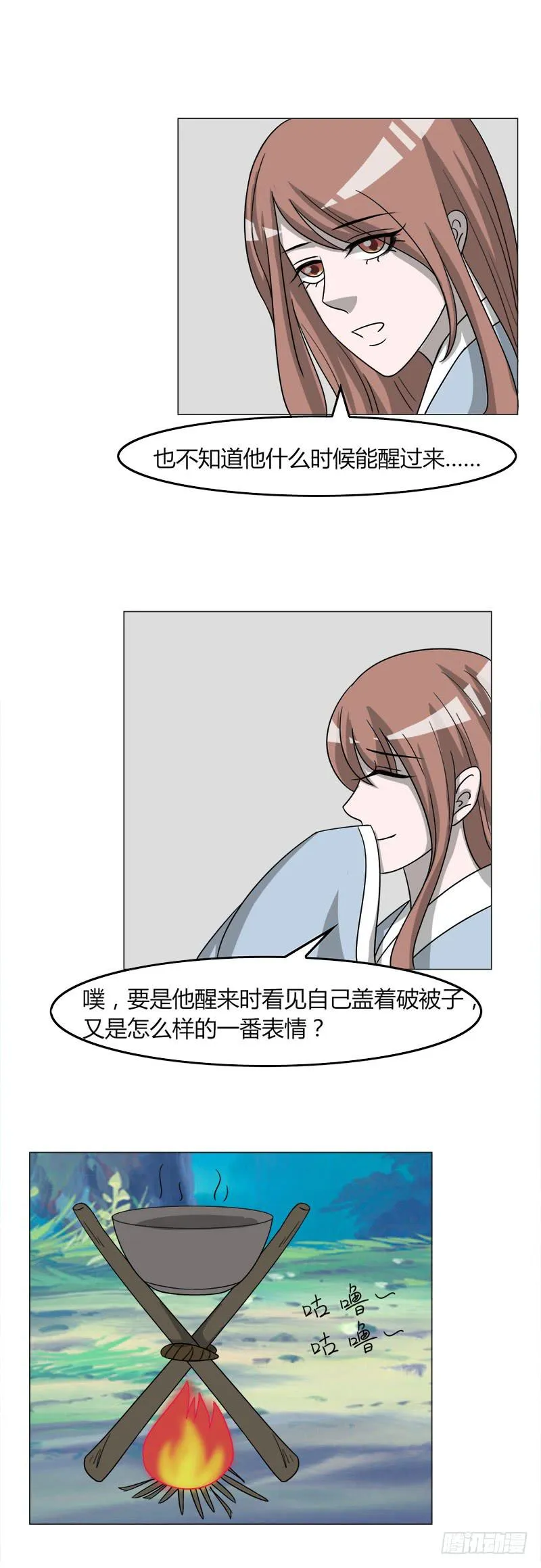 第三十七话 第47页