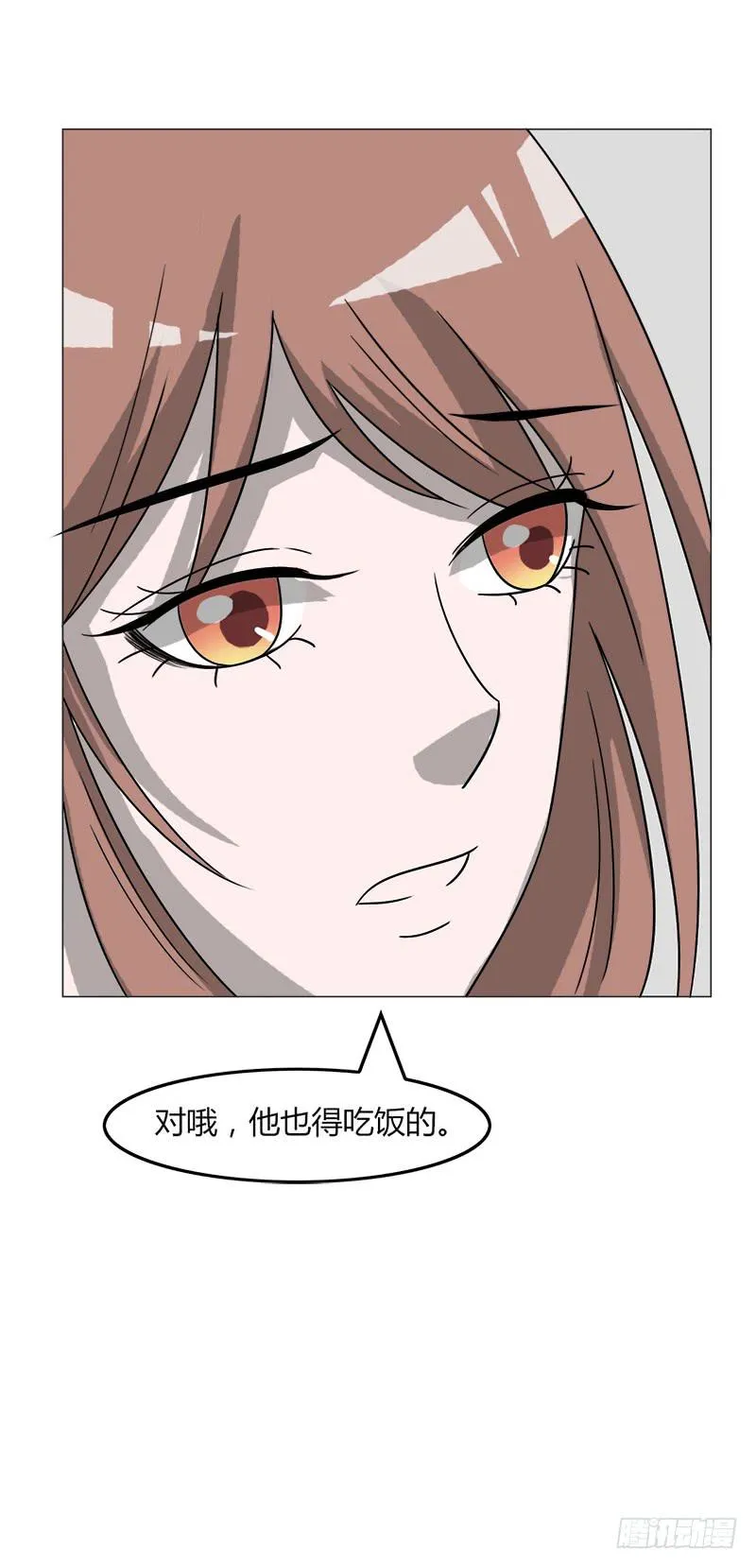 第三十七话 第51页