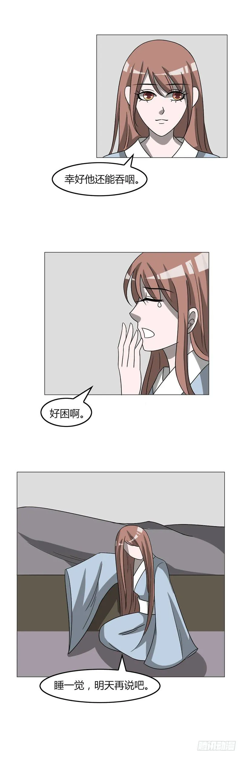 第三十七话 第53页
