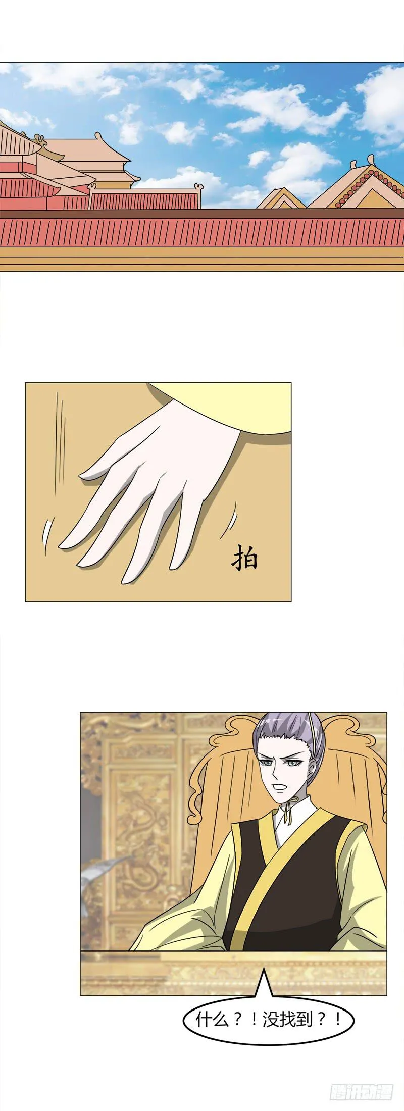 第三十八话 第1页