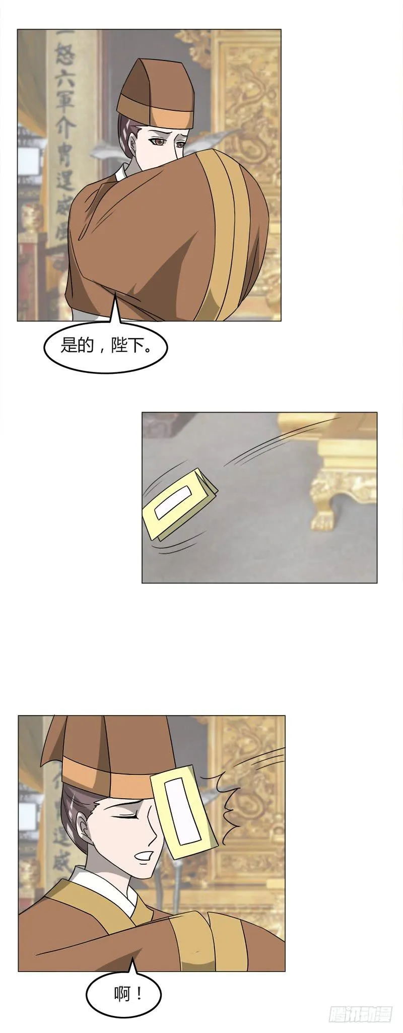 第三十八话 第2页