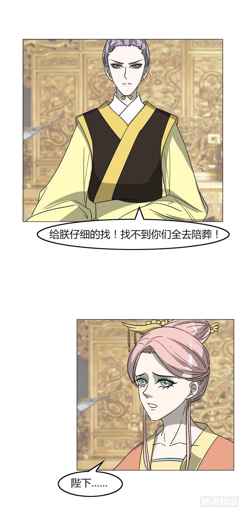 第三十八话 第3页