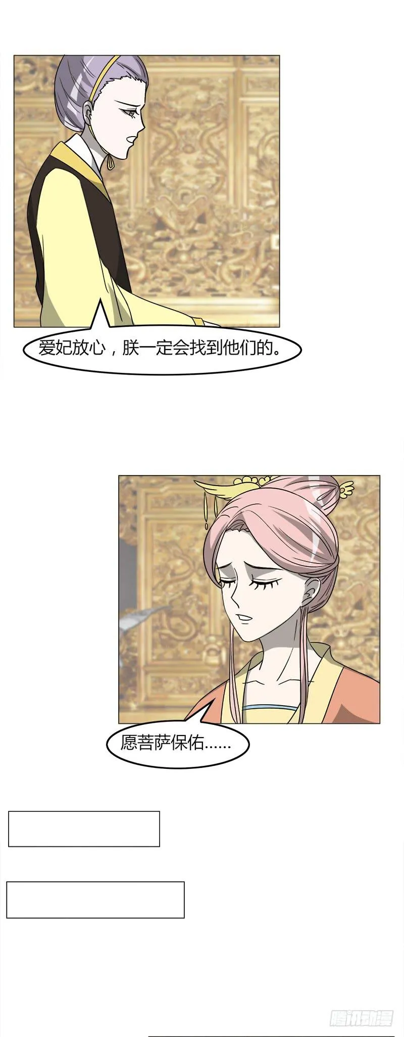 第三十八话 第4页