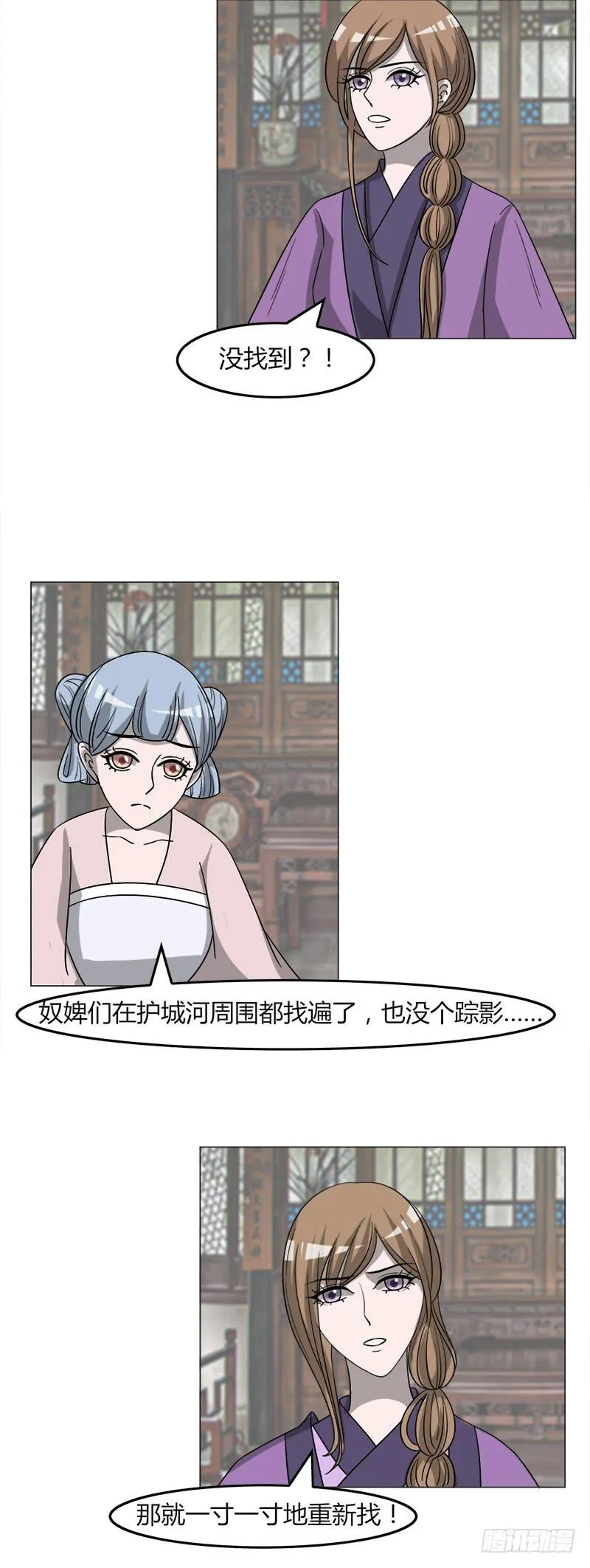 第三十八话 第5页