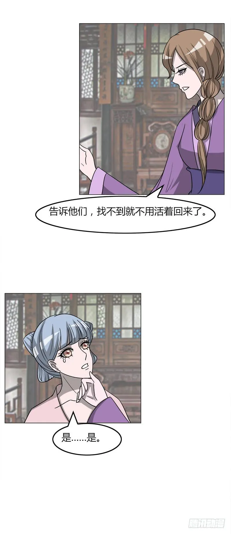 第三十八话 第6页