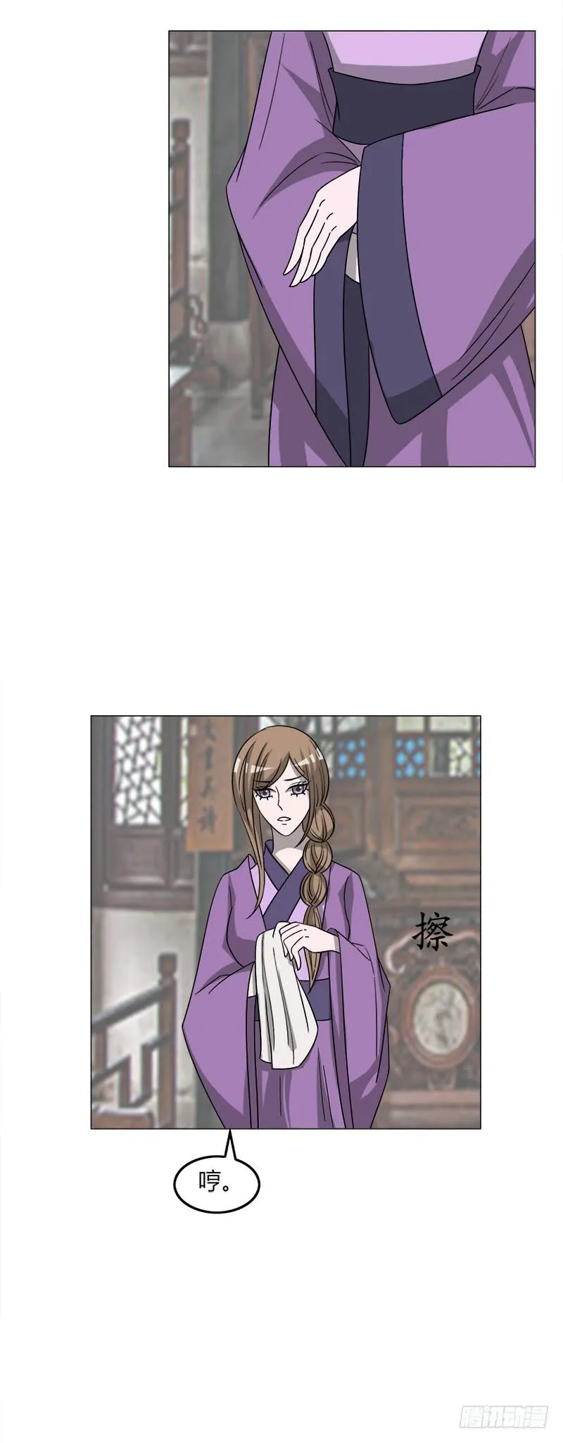 第三十八话 第7页