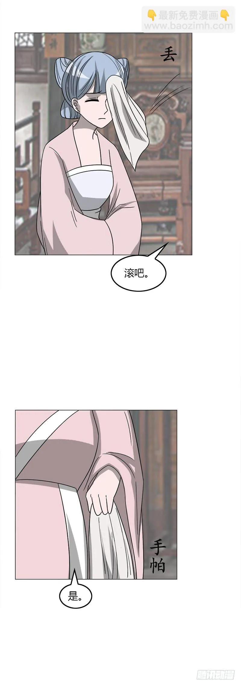 第三十八话 第8页