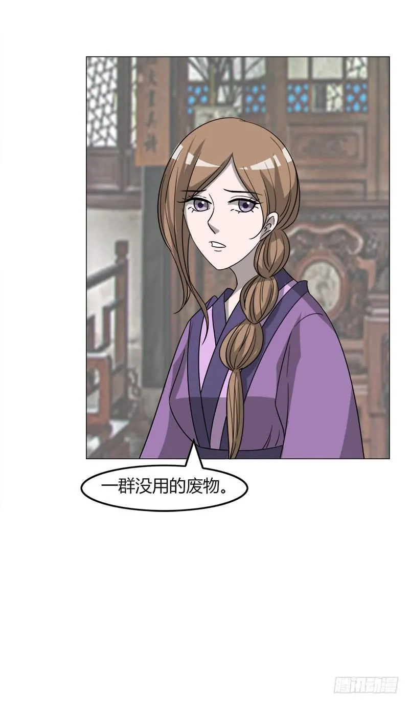 第三十八话 第9页