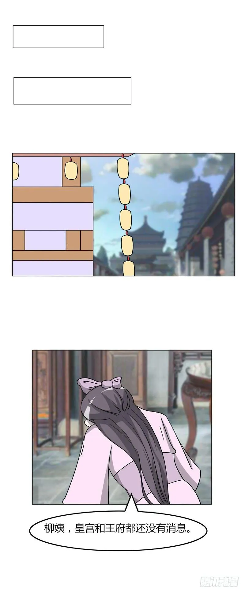 第三十八话 第11页