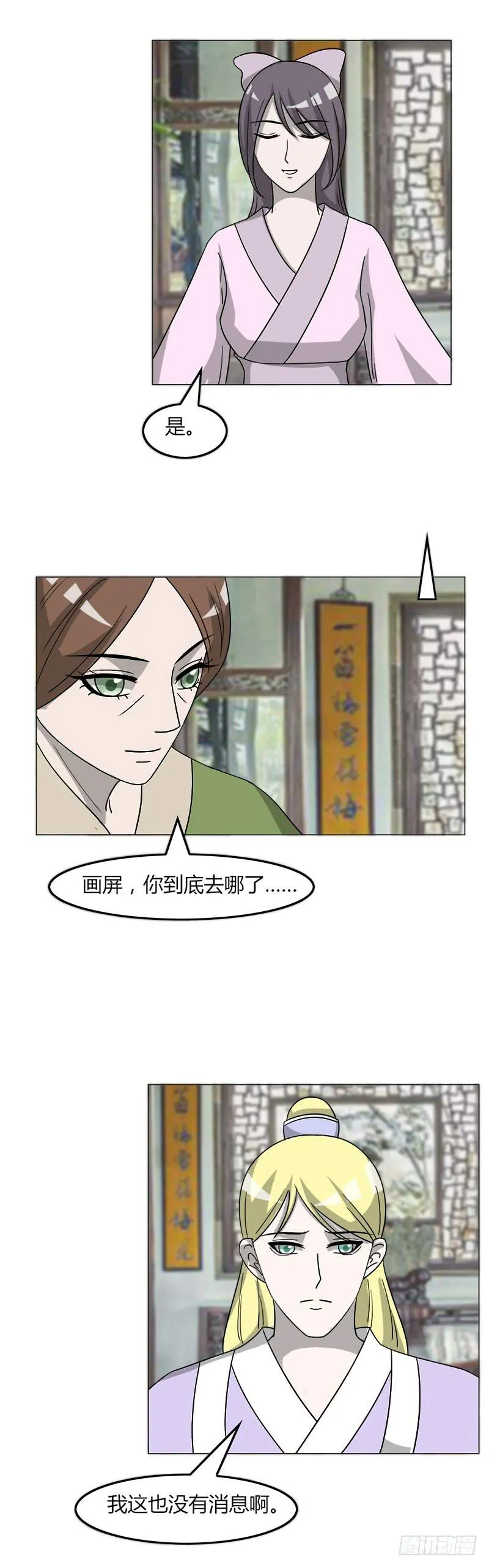 第三十八话 第13页