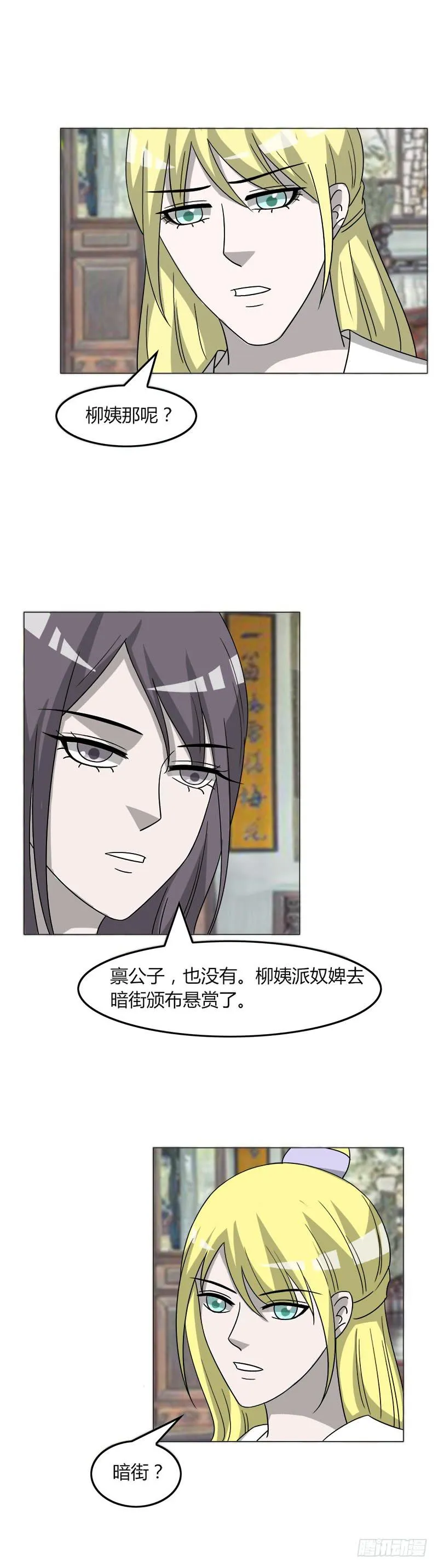 第三十八话 第14页