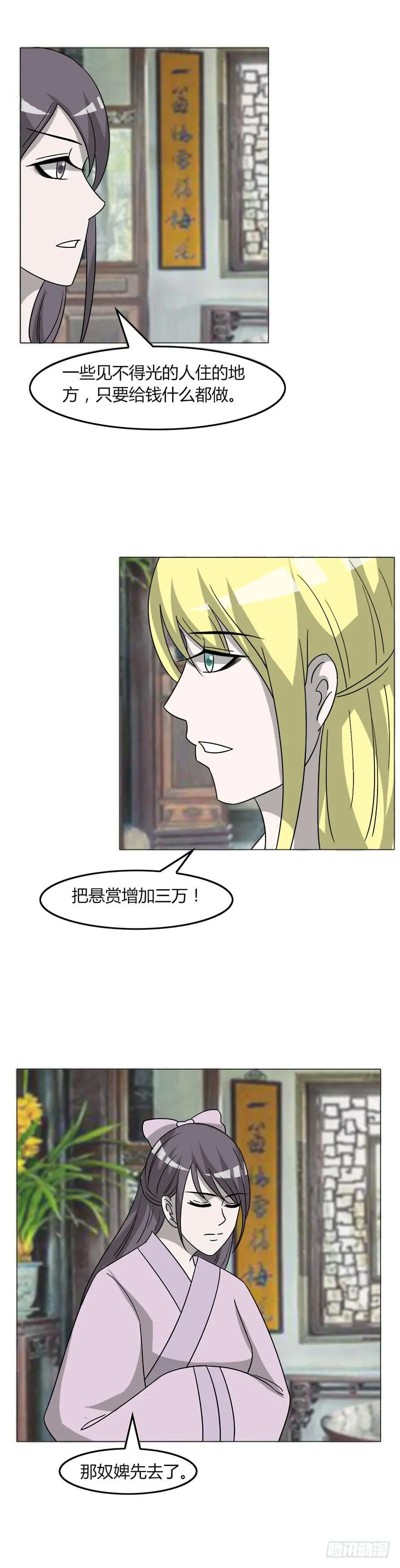 第三十八话 第15页