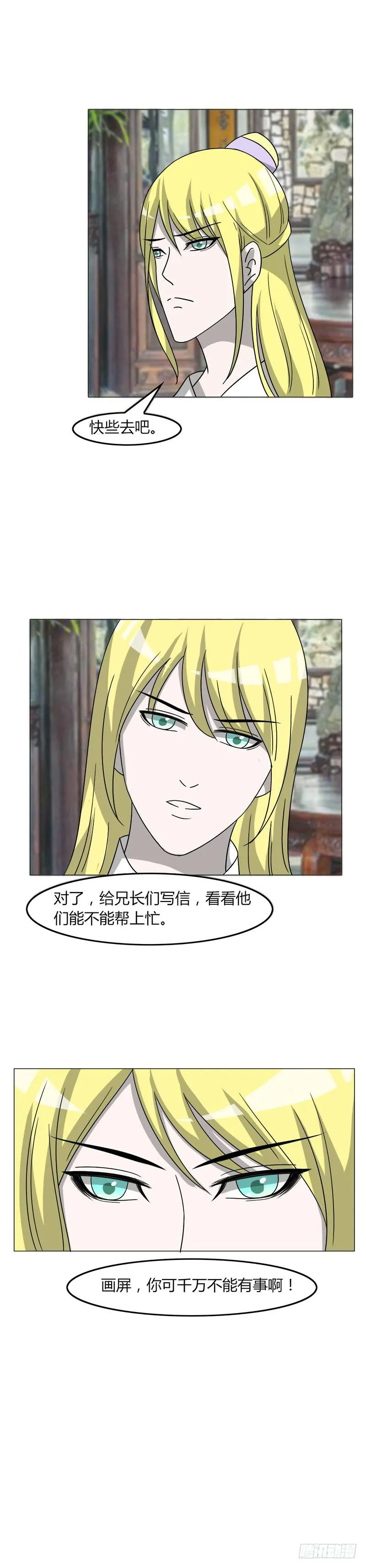 第三十八话 第16页
