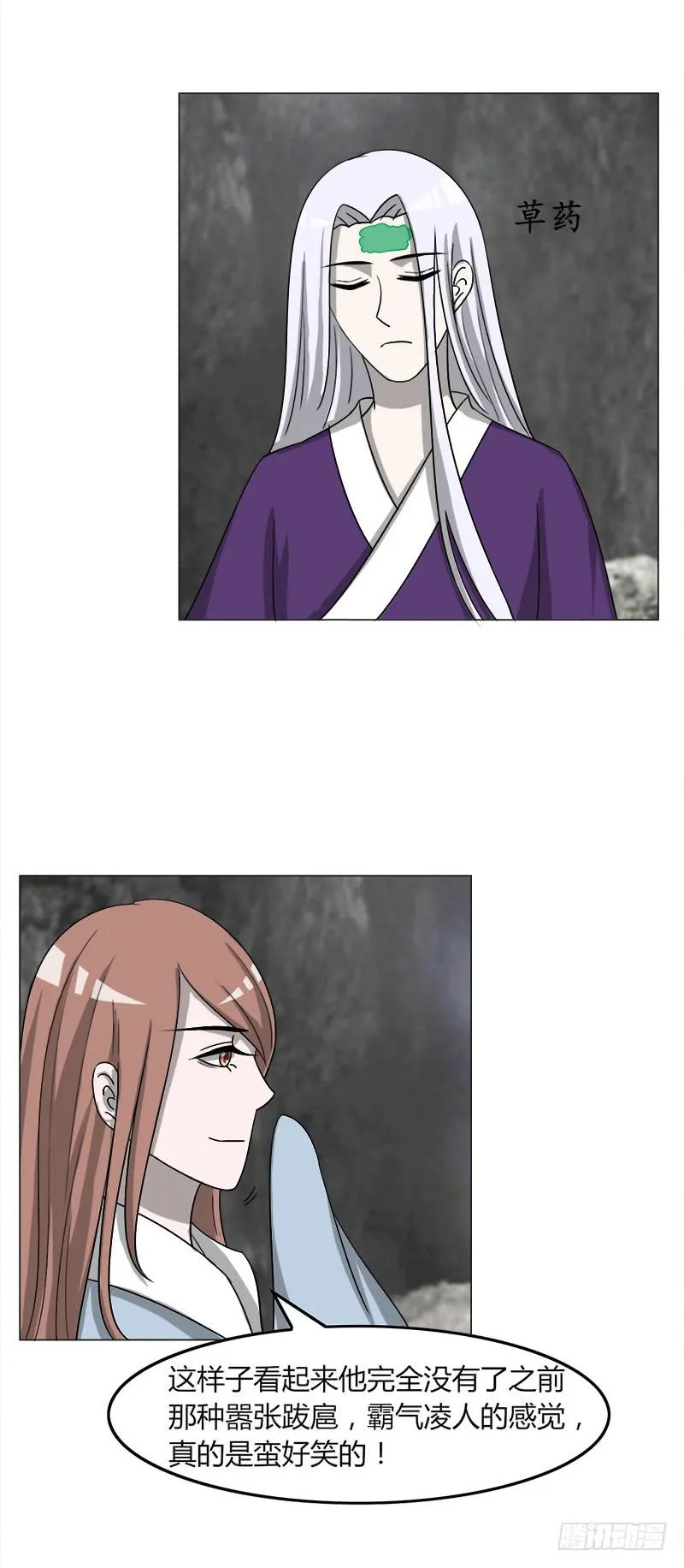 第三十八话 第22页