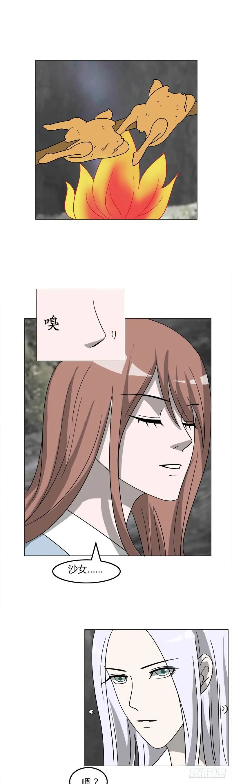 第三十八话 第27页