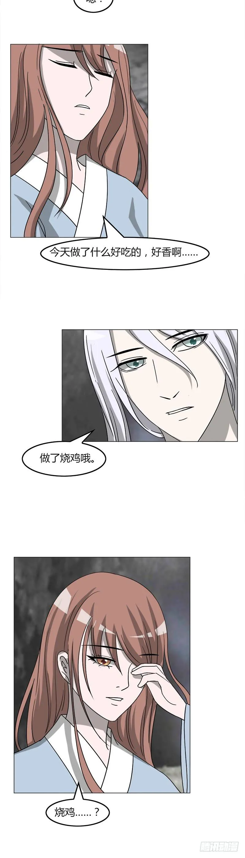 第三十八话 第28页