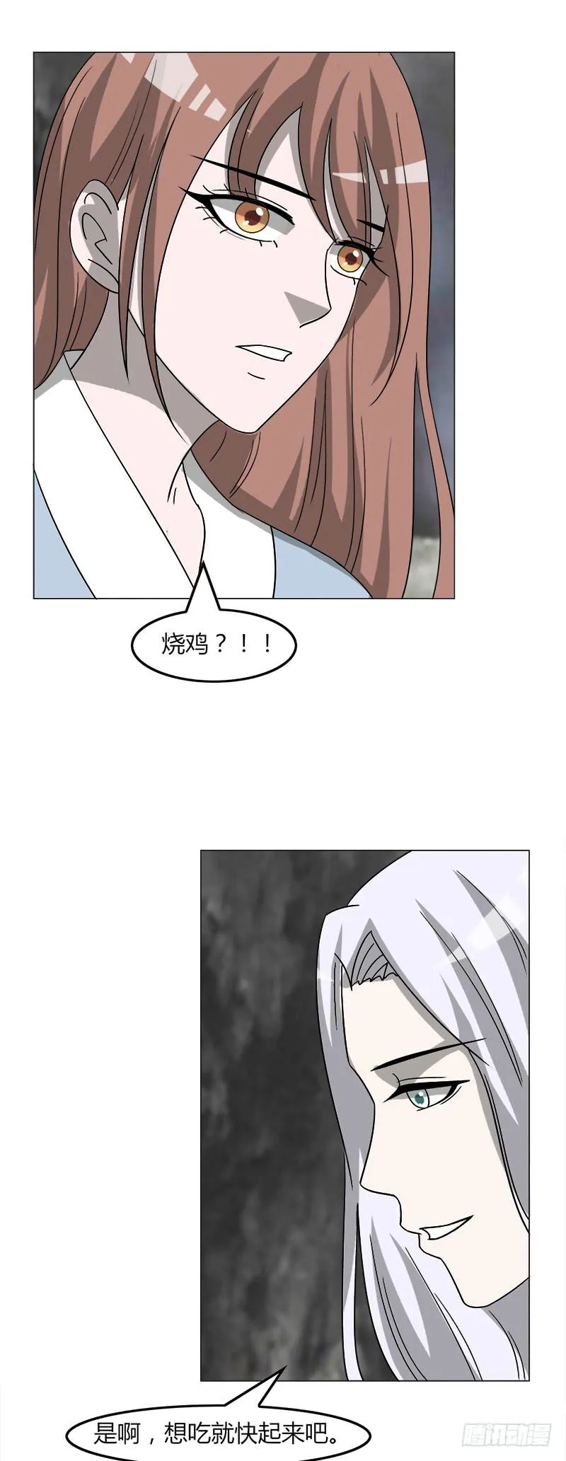 第三十八话 第29页