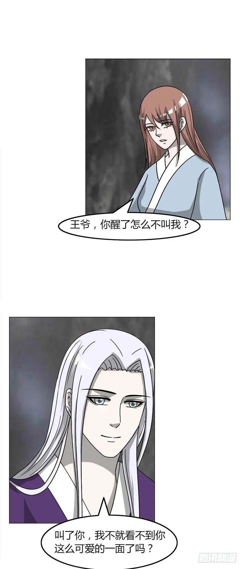 第三十九话 第1页