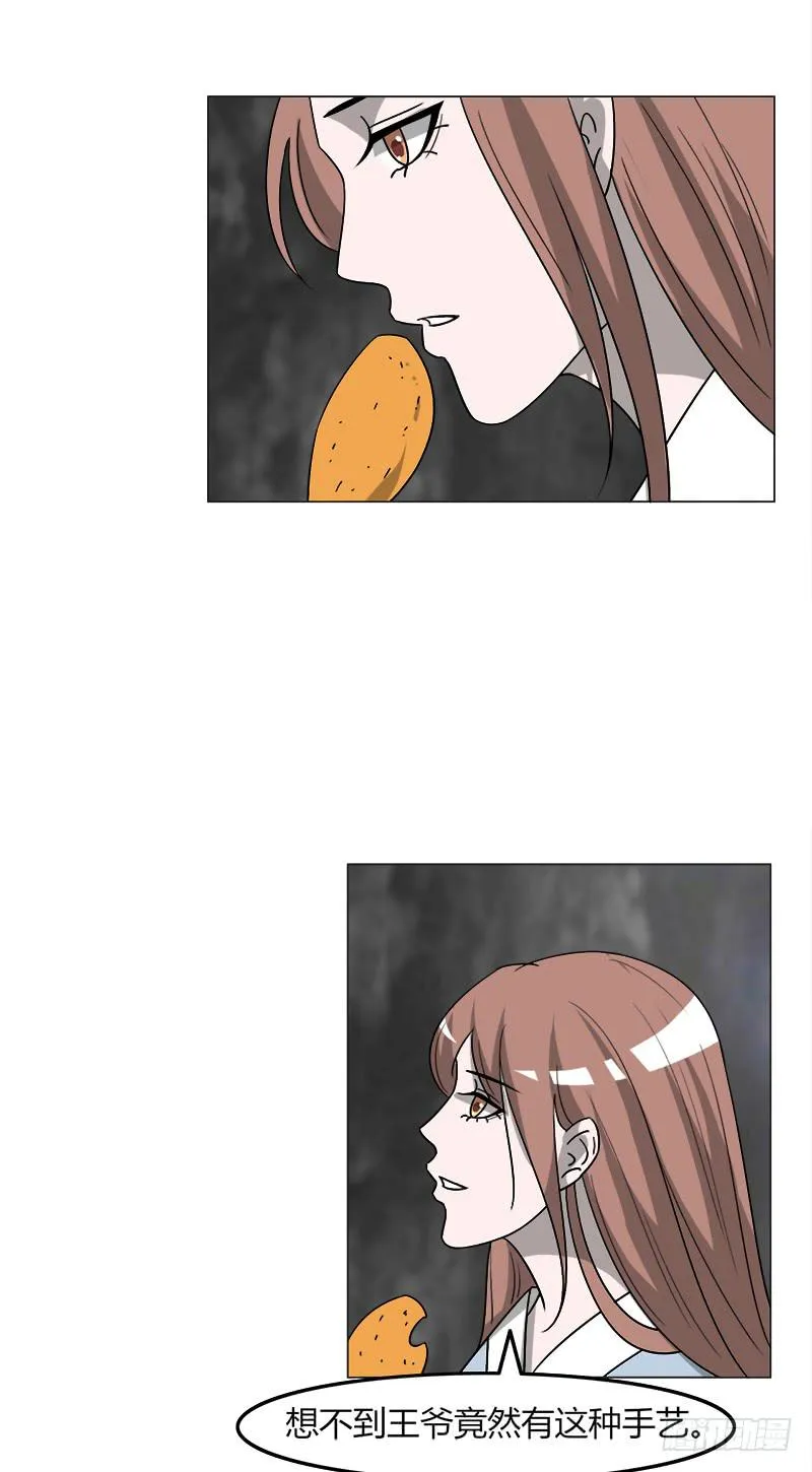 第三十九话 第4页