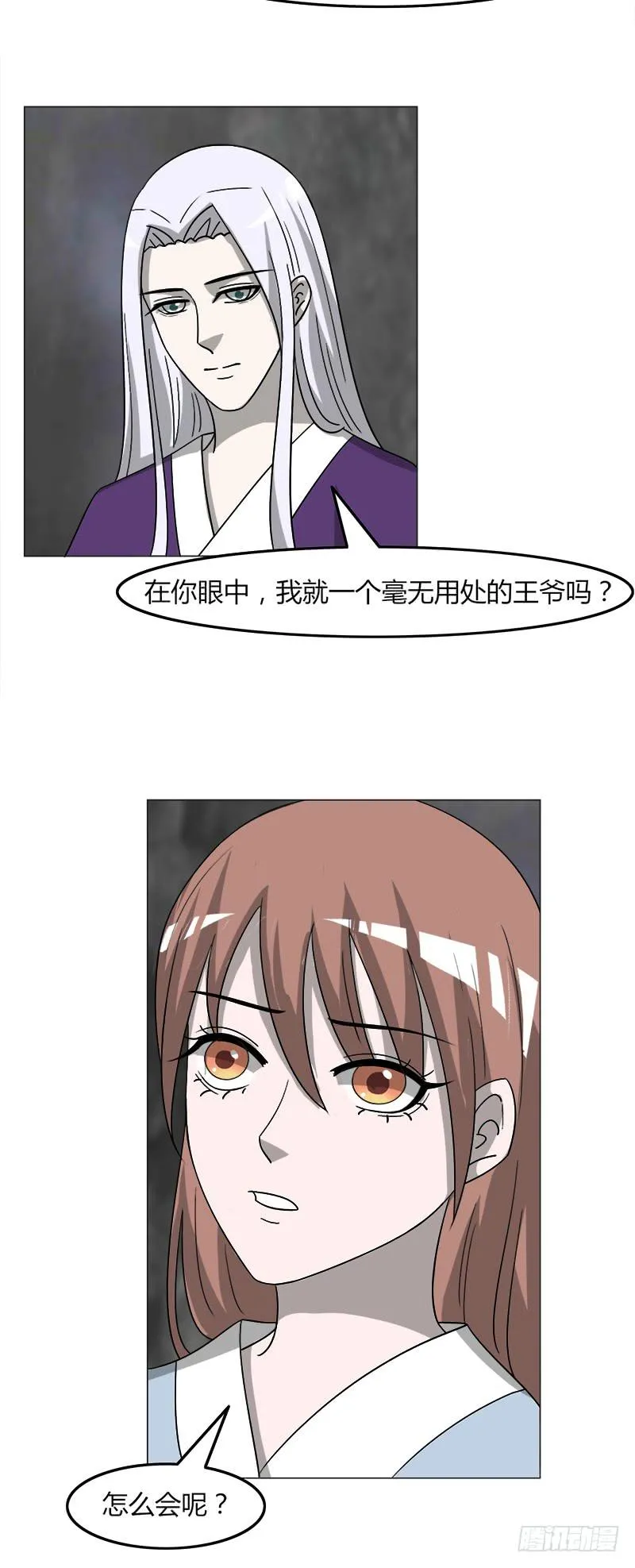 第三十九话 第5页