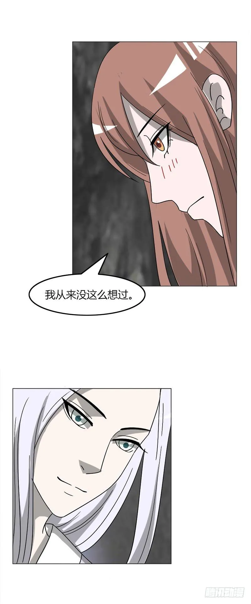 第三十九话 第6页