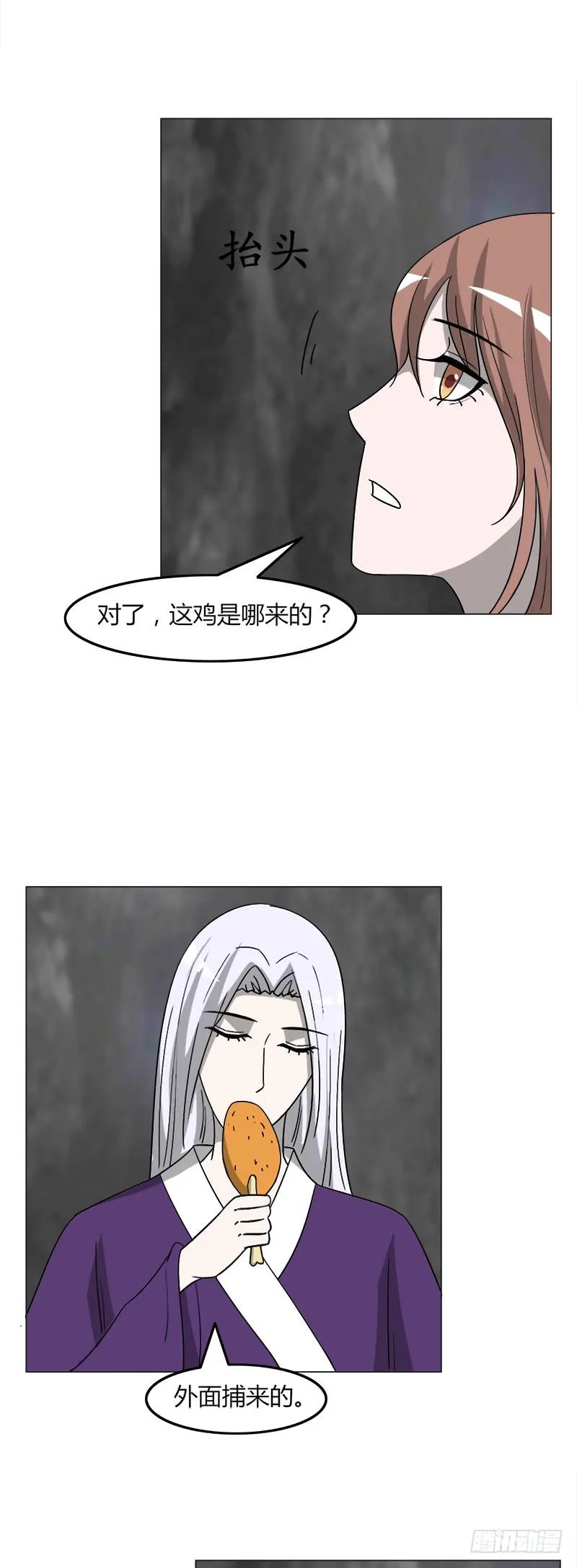第三十九话 第7页