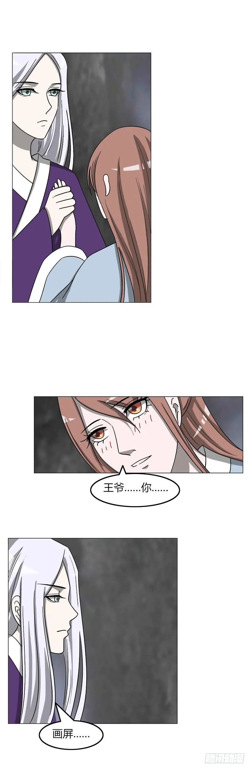 第三十九话 第13页