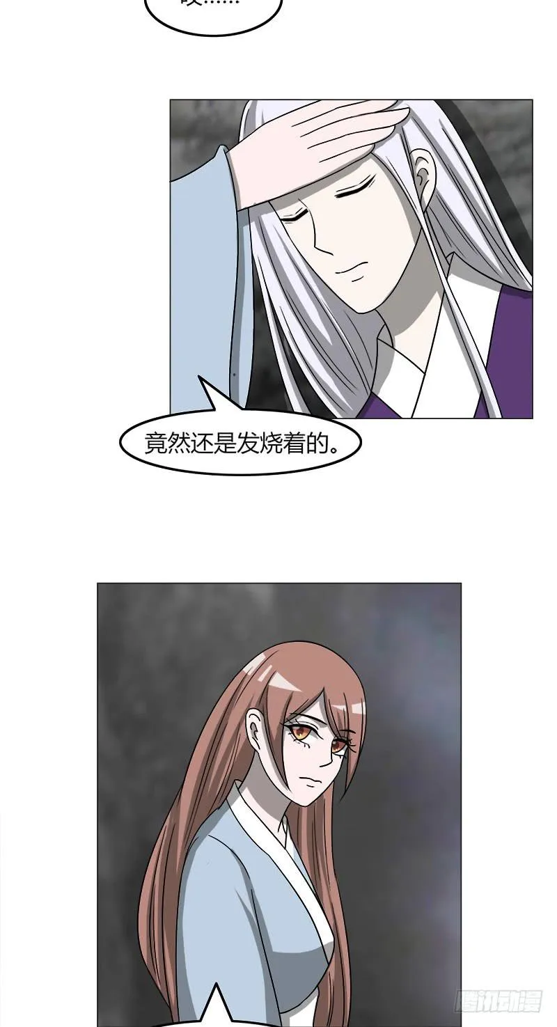 第三十九话 第19页