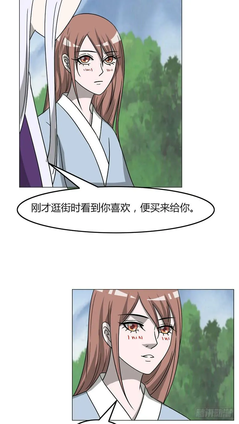第三十九话 第29页
