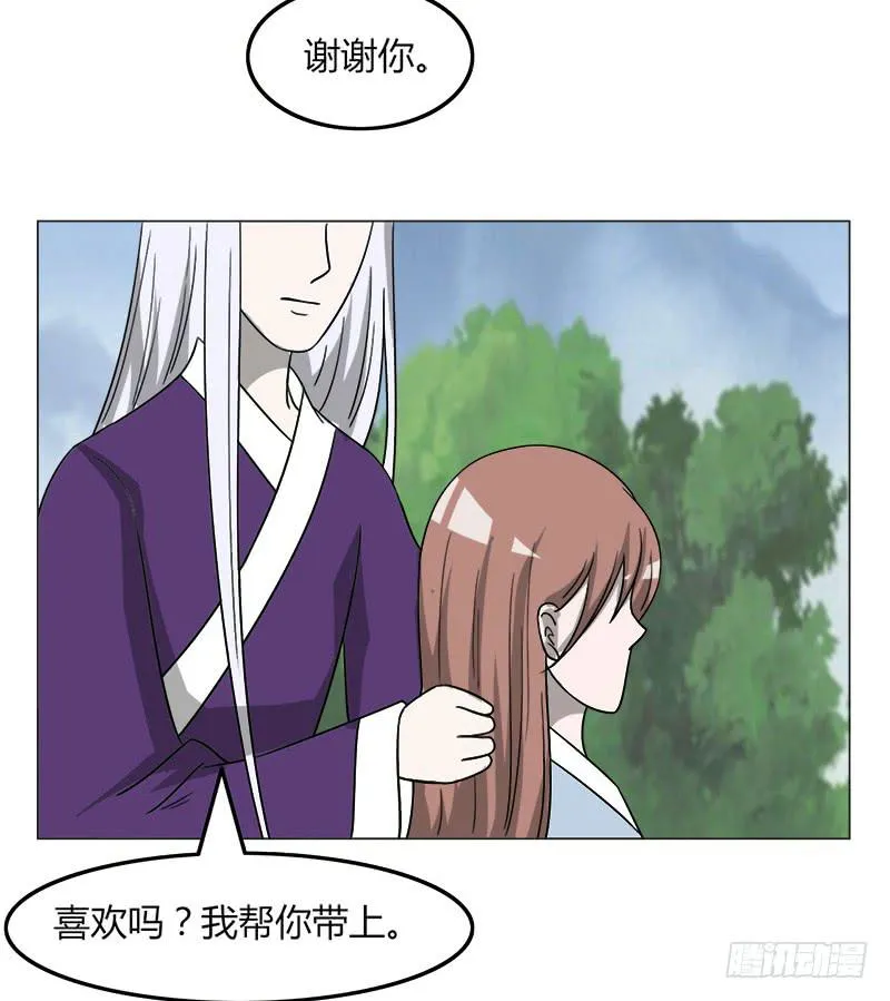 第三十九话 第30页