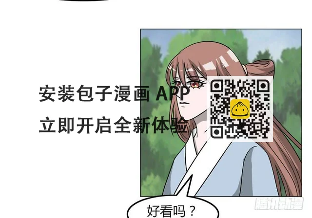 第三十九话 第31页