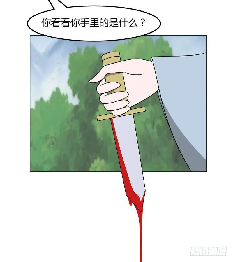 第三十九话 第38页