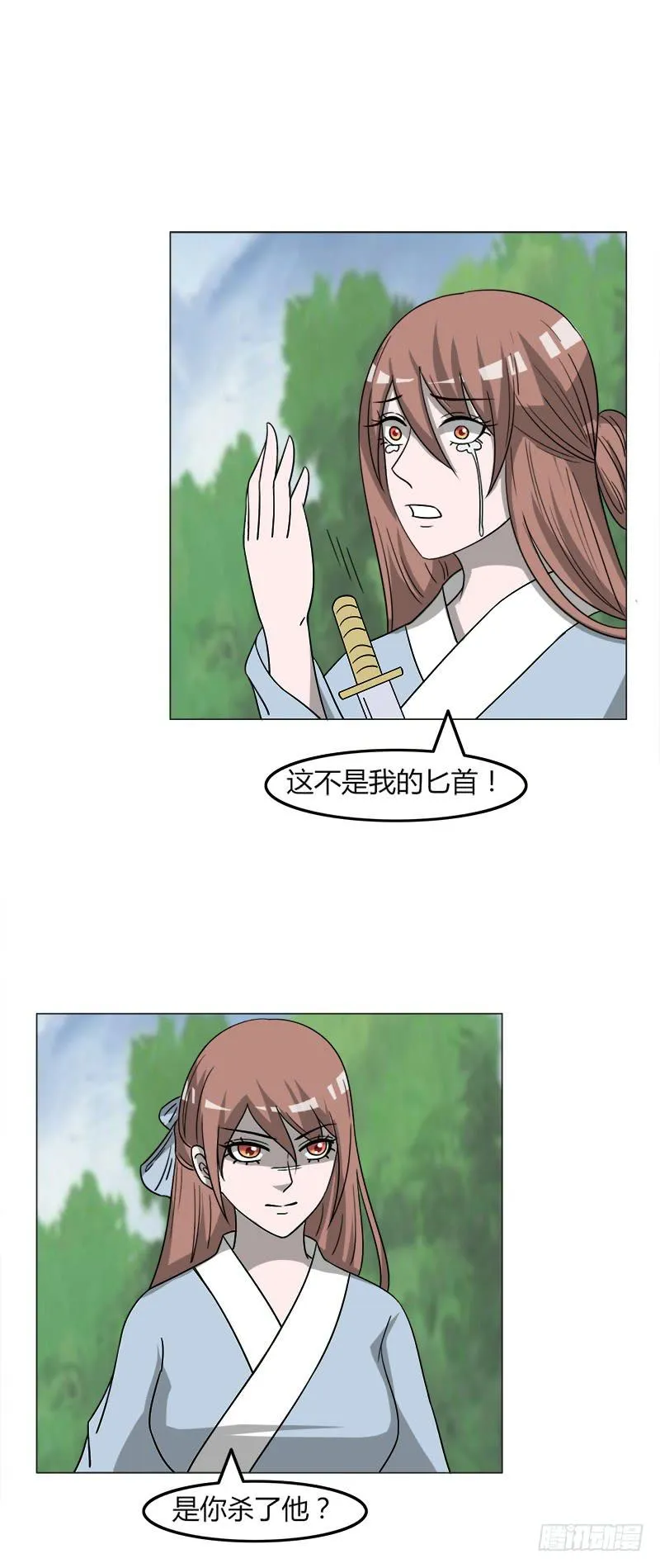 第三十九话 第42页