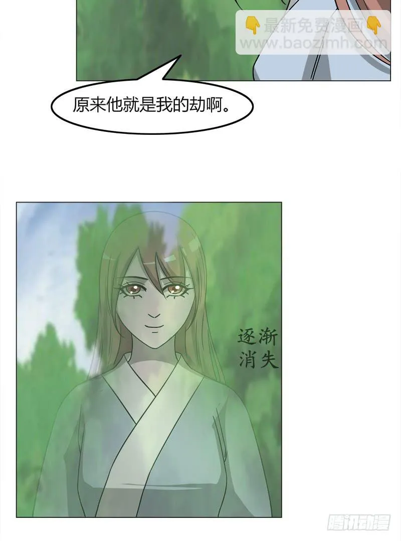 第三十九话 第49页