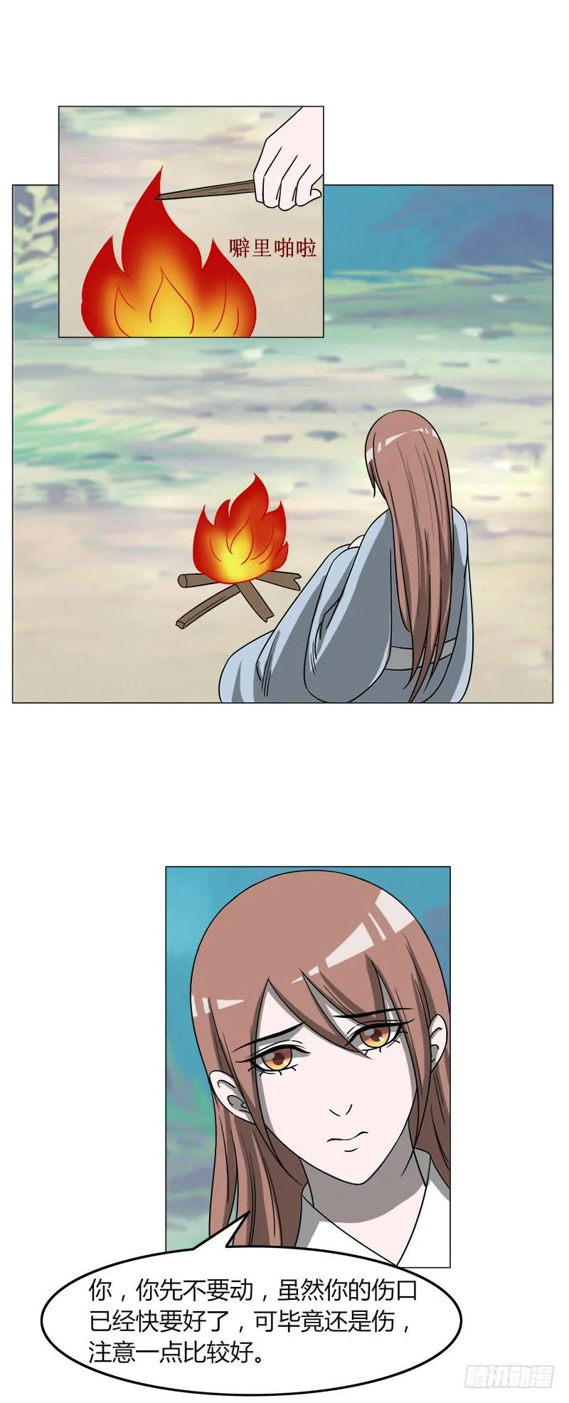 第四十话 第1页
