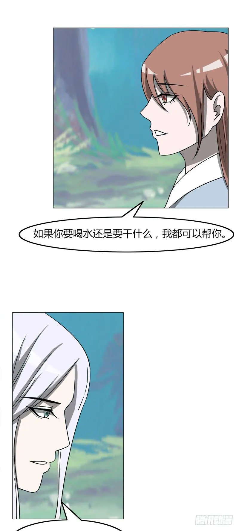 第四十话 第2页