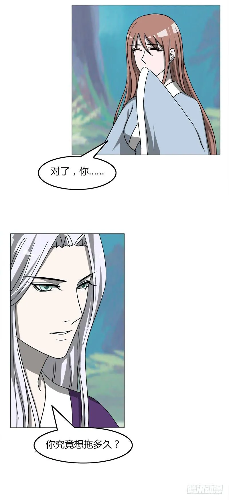 第四十话 第4页