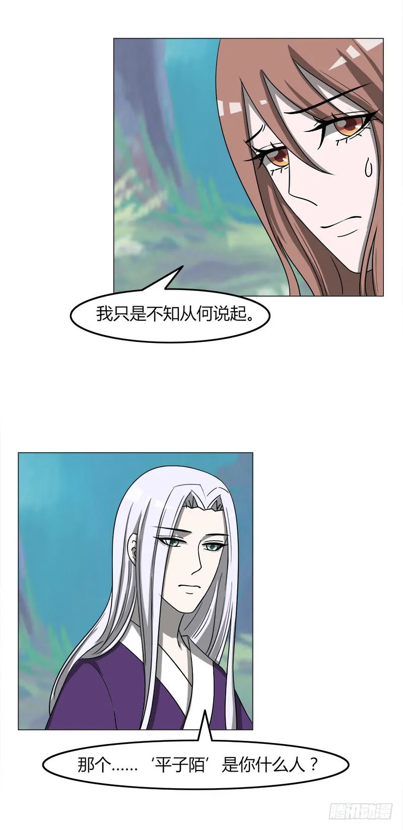 第四十话 第5页
