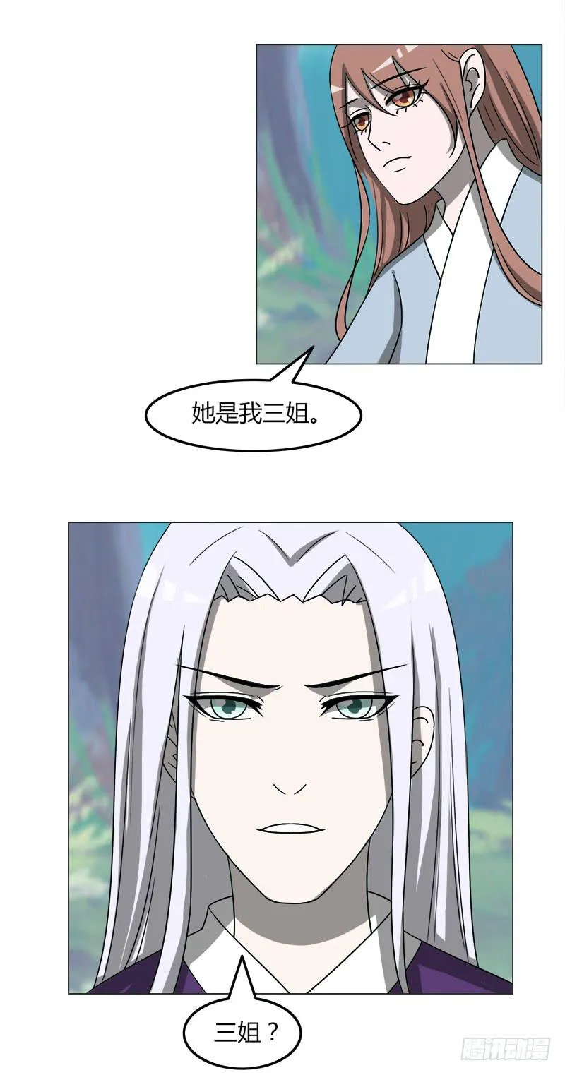 第四十话 第6页
