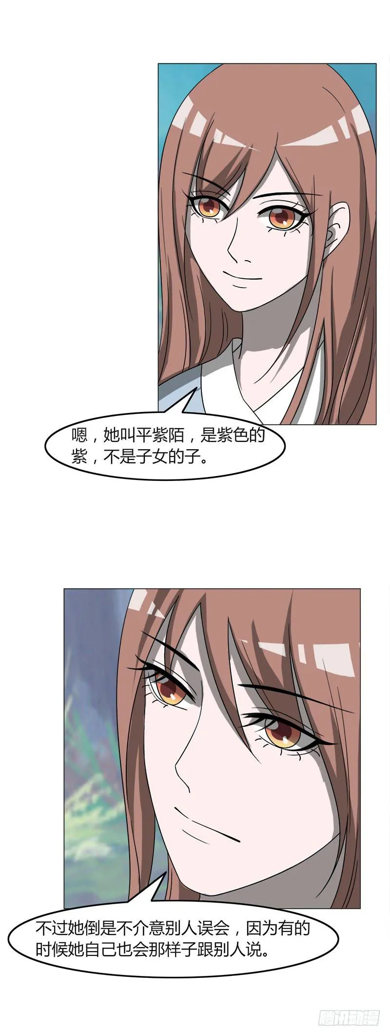 第四十话 第7页