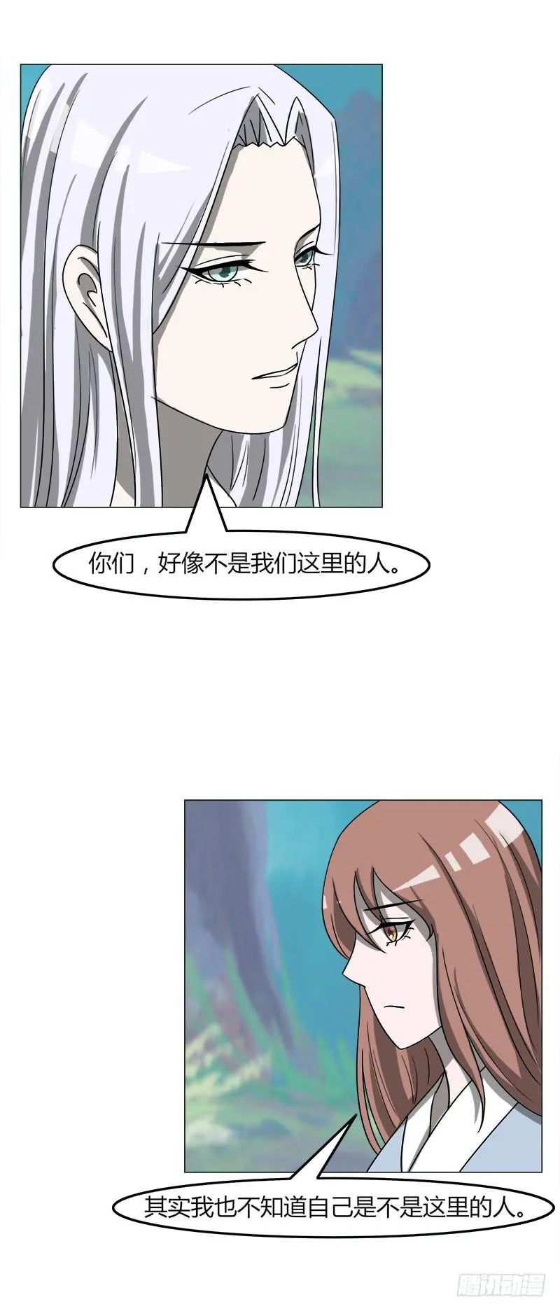第四十话 第8页