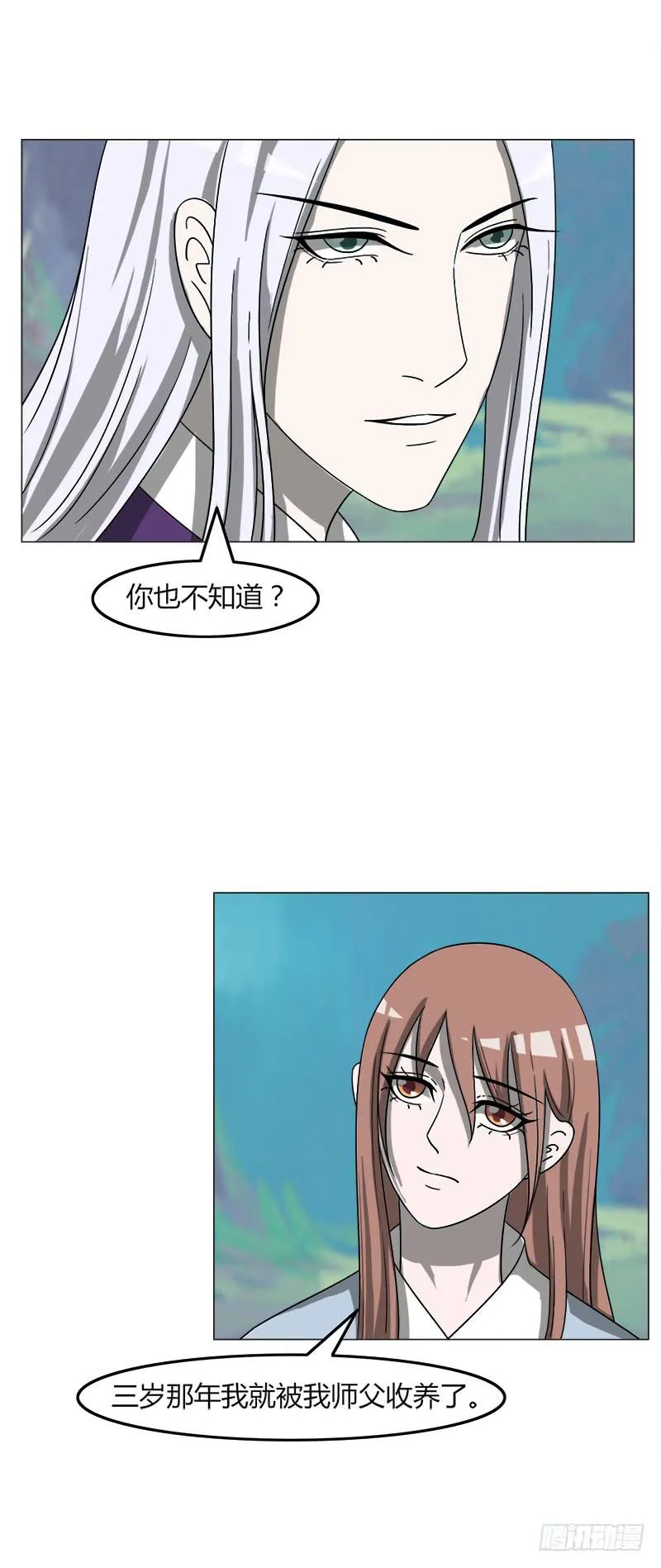 第四十话 第9页