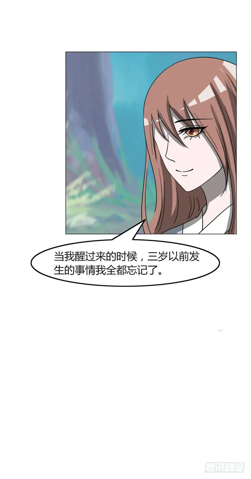 第四十话 第10页