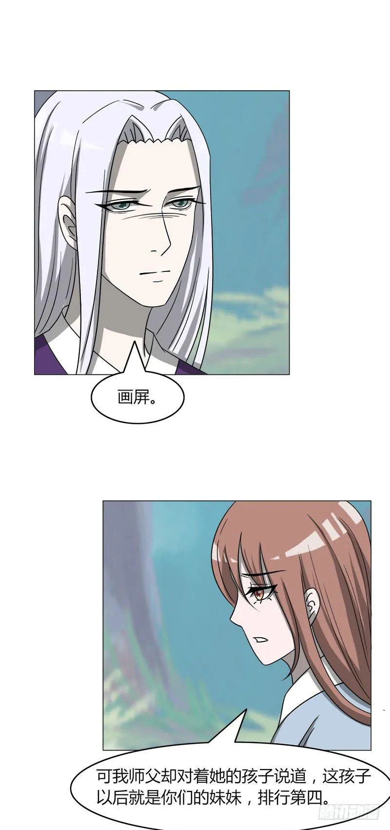 第四十话 第11页