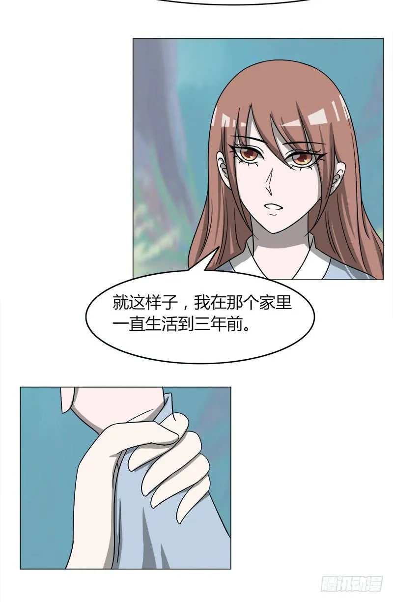 第四十话 第12页