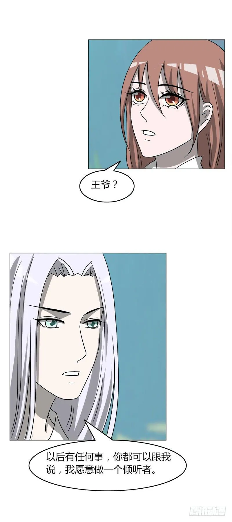 第四十话 第14页