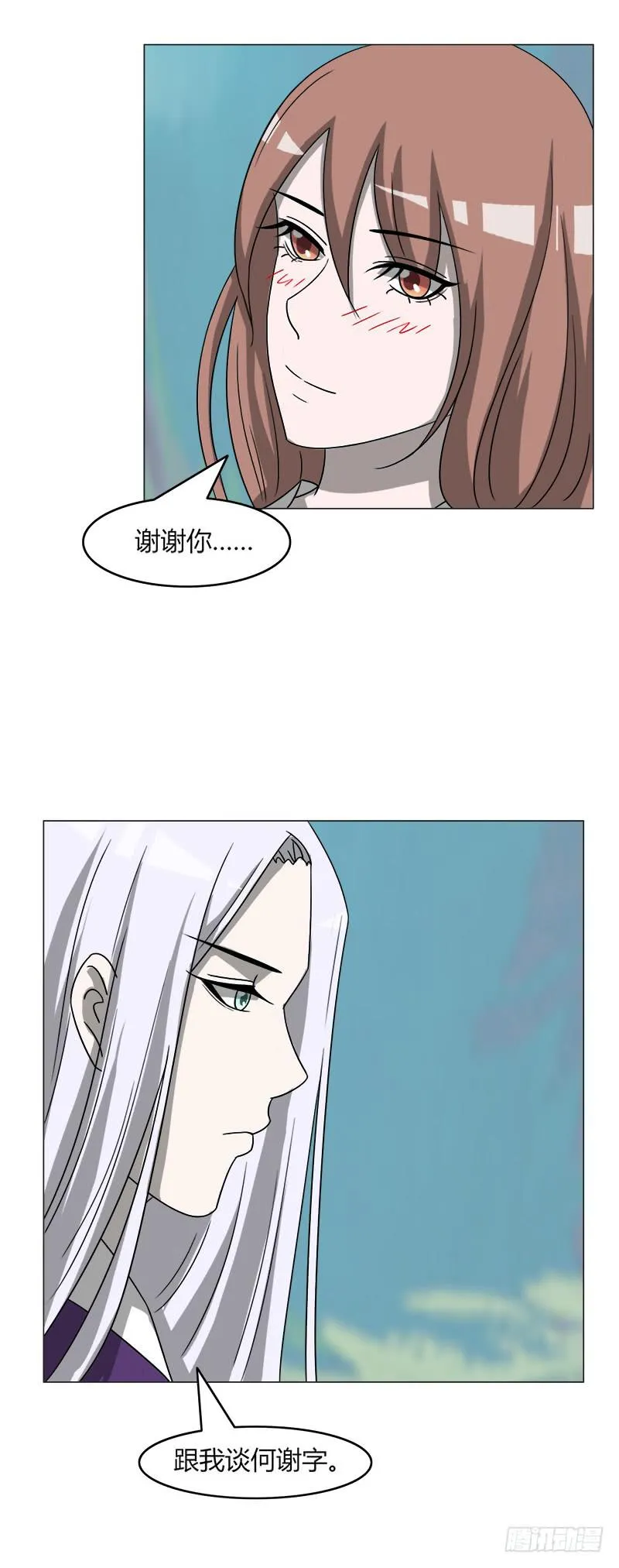 第四十话 第15页