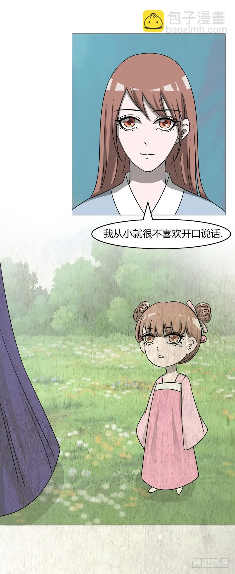 第四十话 第16页