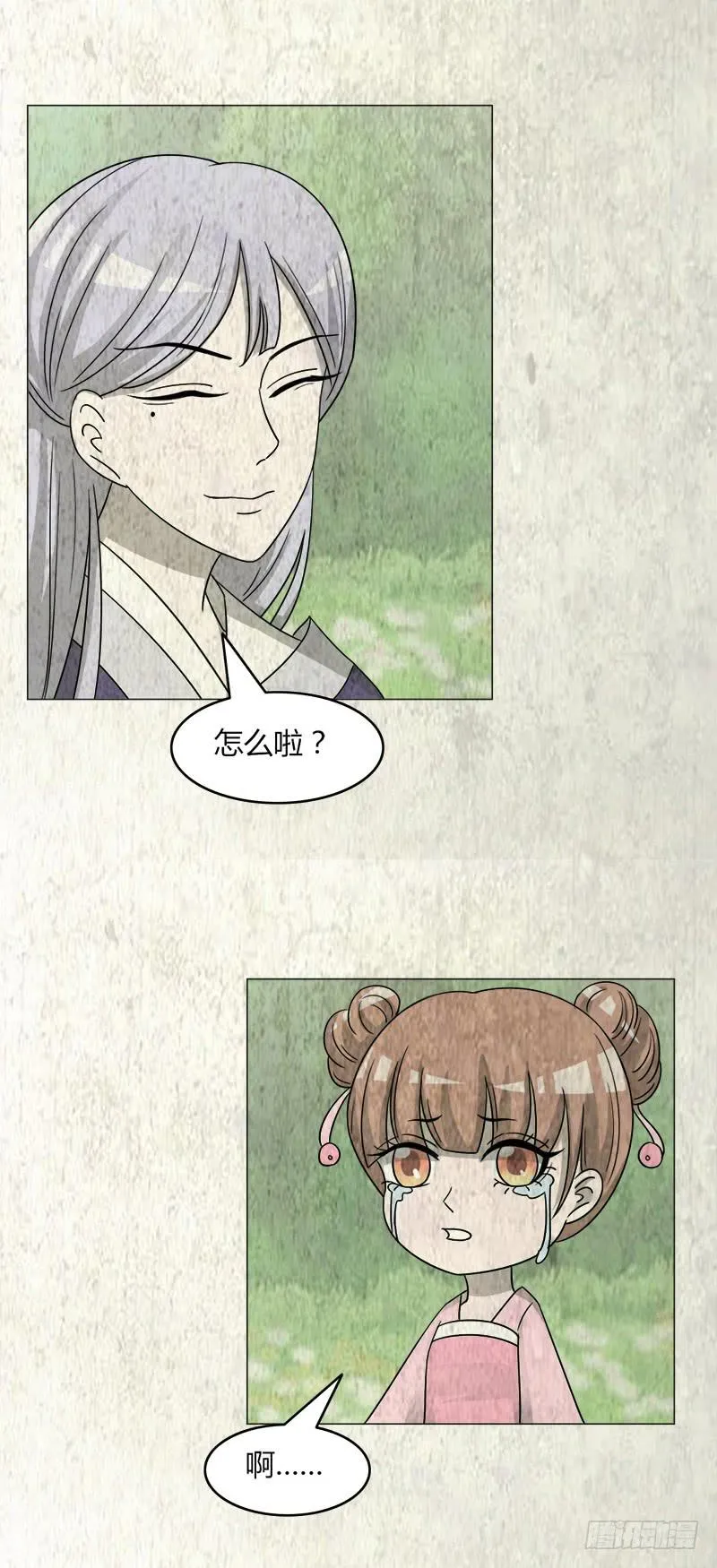 第四十话 第17页